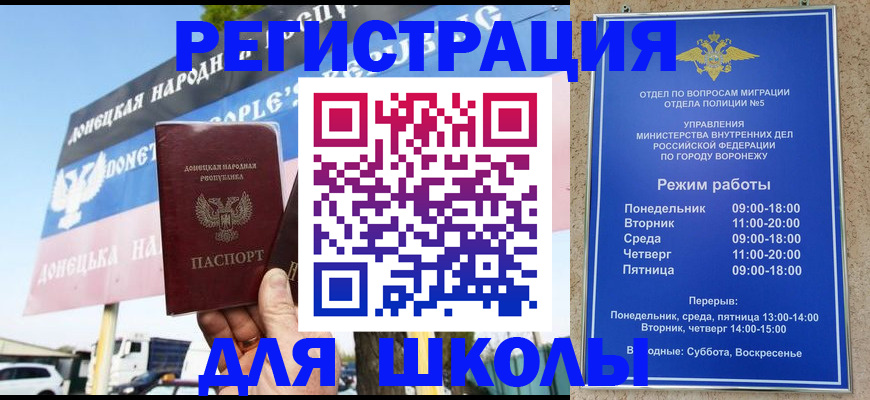 временная регистрация недорого в Нефтеюганске