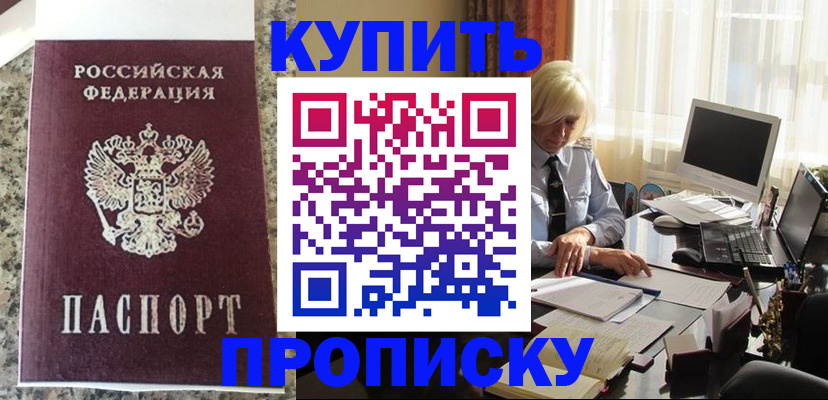 прописка ребенка в Нефтеюганске
