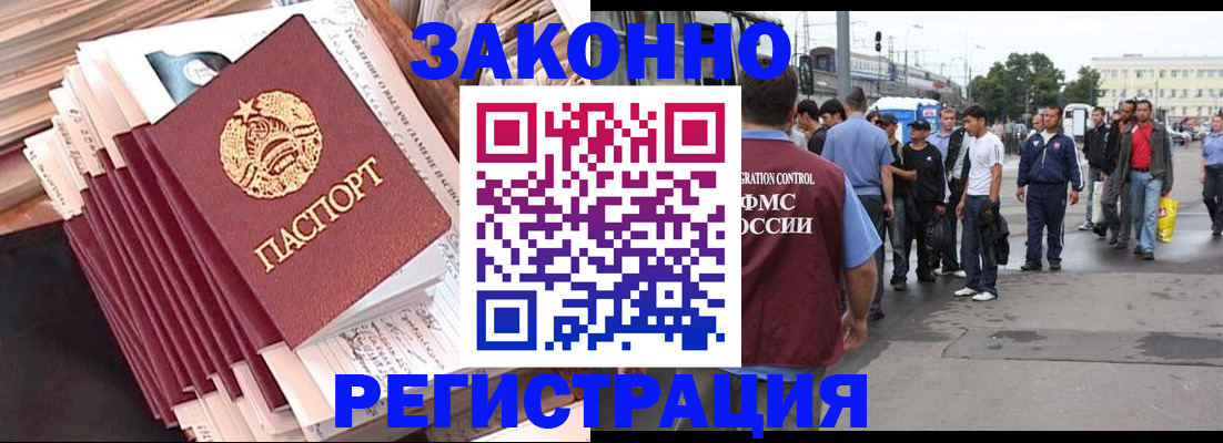 временная прописка в Нефтеюганске