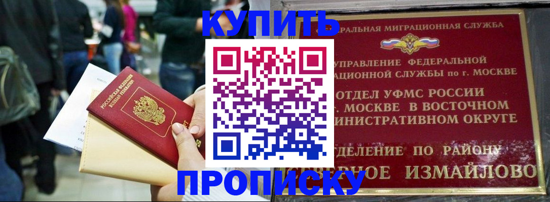 временная прописка в Нефтеюганске